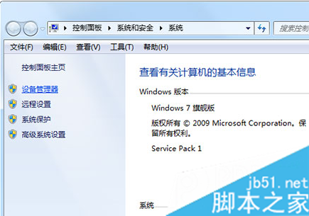 筆記本電腦無(wú)線WiFi總是自動(dòng)關(guān)閉如何解決2