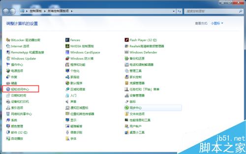 圖解開機后電腦鍵盤不能使用，鼠標(biāo)正常的處理