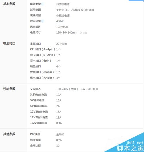 如何解決電腦頻繁斷電重啟！