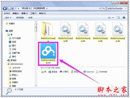 桌面軟件的快捷方式不見了怎么恢復