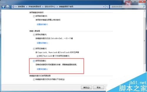 圖解開機后電腦鍵盤不能使用，鼠標(biāo)正常的處理