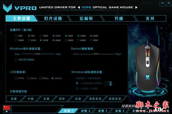 雷柏V29S游戲鼠標怎么樣？雷柏V29S鼠標評測