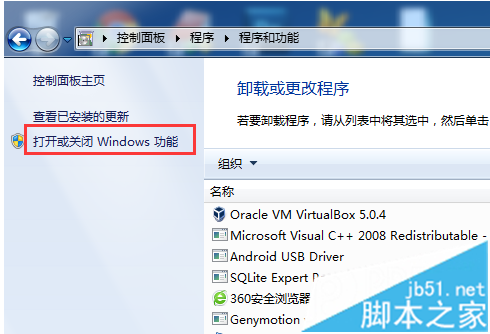 關閉電腦IE瀏覽器功能提示出現錯誤的解決方法4 關閉電腦IE瀏覽器功能提示出現錯誤的解決方法4