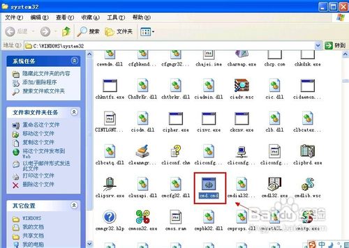 exe文件打不開應該怎么辦？