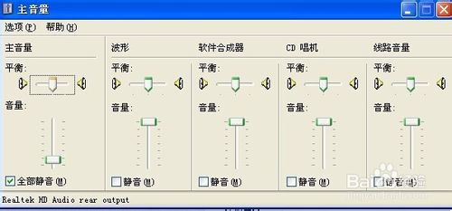 電腦沒有聲音怎么辦，電腦沒有聲音怎么修復處理
