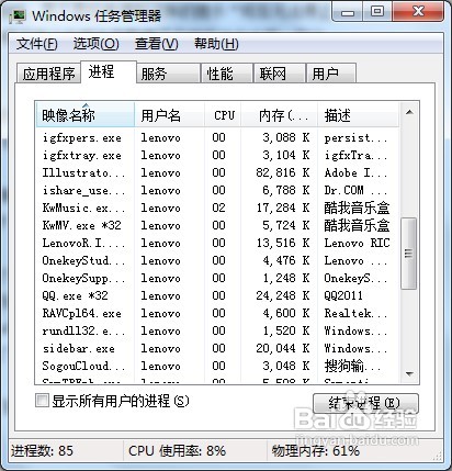 U盤出現“無法停止‘通用卷’設備”的解決方法