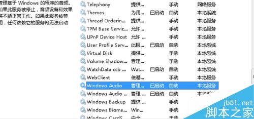 電腦沒聲音了怎么辦？