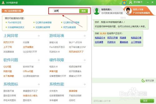 電腦經(jīng)常藍(lán)屏死機(jī)最簡單實用的解決方法一鍵搞定