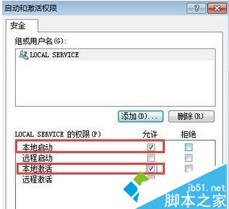 電腦中無法啟動Network List Service服務(wù)項的解決方法7