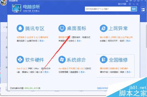 電腦沒聲音該怎么辦？