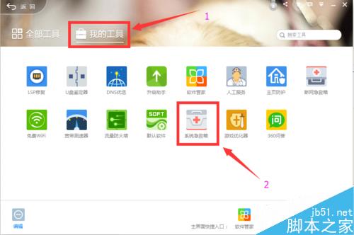 怎么修復電腦藍屏的情況？