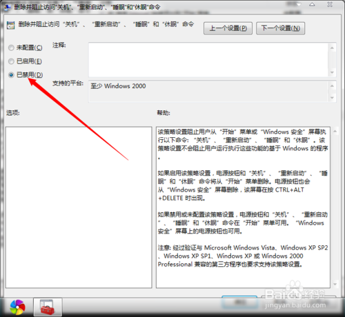 電腦關機鍵不見了怎么辦？