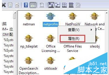 電腦中無法啟動Network List Service服務(wù)項的解決方法3