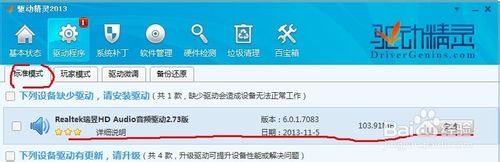 電腦沒(méi)有聲音怎么辦 Win7