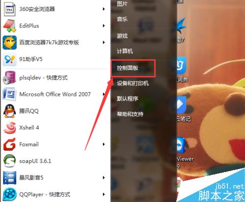 如何更改電腦鼠標箭頭樣式