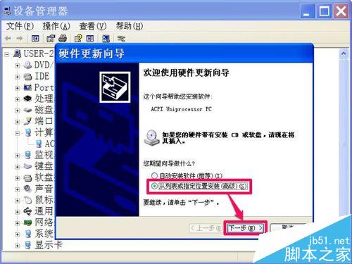 每次關機時，彈出Winlogon.exe錯誤，如何解決