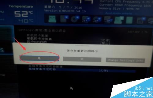 重裝系統(tǒng)藍(lán)屏0×0000007B怎么辦
