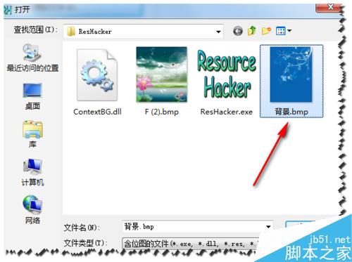 修改鼠標右鍵菜單背景的方法