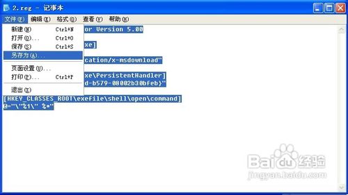 exe文件打不開應該怎么辦？
