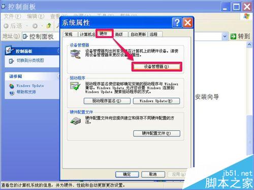 每次關機時，彈出Winlogon.exe錯誤，如何解決