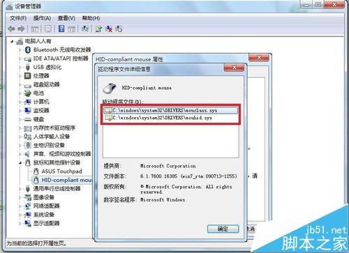 如何更新鼠標驅動