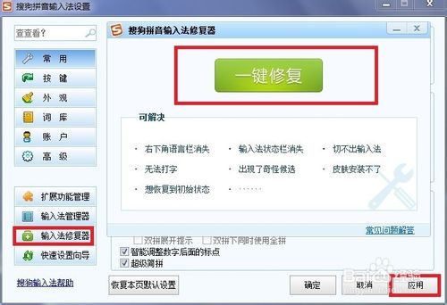 搜狗輸入法狀態欄消失了怎么辦?