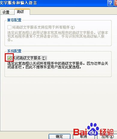 語言欄不見了怎么辦?