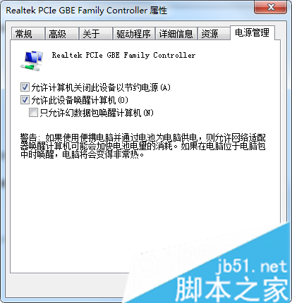 筆記本電腦無(wú)線WiFi總是自動(dòng)關(guān)閉如何解決4