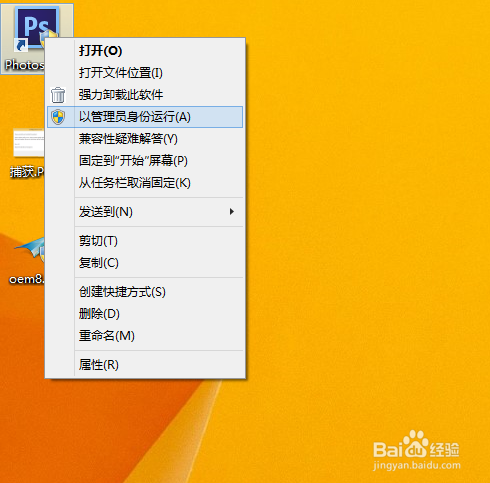 ps 安裝后無法打開，photoshop 報錯，error：16