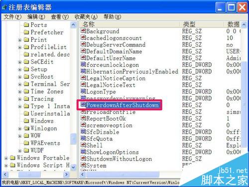 每次關機時，彈出Winlogon.exe錯誤，如何解決