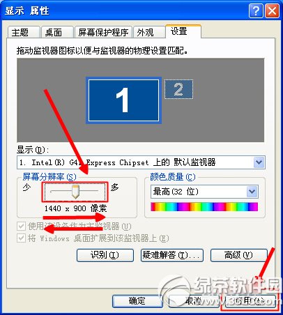 電腦屏幕變小了怎么調？電腦屏幕變小設置方法2