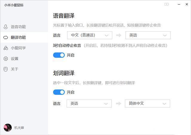 小米再次“發(fā)明”鼠標(biāo)，語(yǔ)音打字還能四國(guó)語(yǔ)言翻譯，網(wǎng)友：真的香
