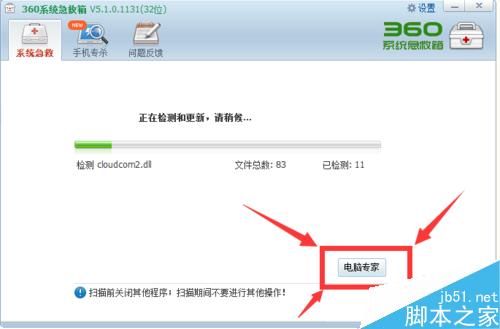 怎么修復電腦藍屏的情況？
