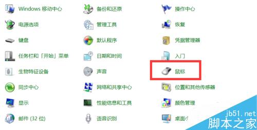 如何設(shè)置電腦上的鼠標(biāo)速度 鼠標(biāo)點(diǎn)擊如何設(shè)置