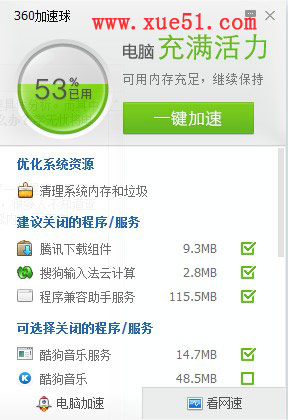 360安全衛(wèi)士檢測