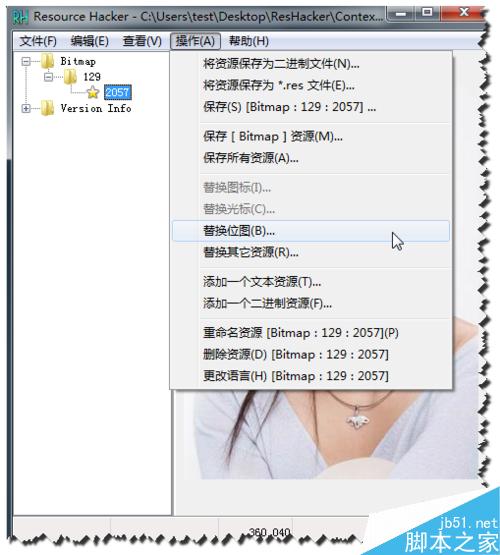 修改鼠標右鍵菜單背景的方法