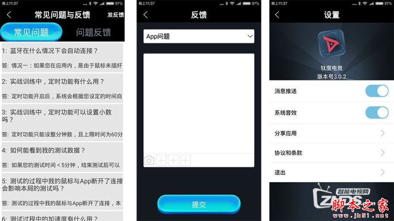 電競玩家的摯愛,鈦度電競者智能版試用評測