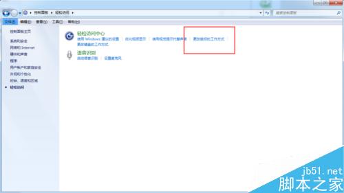 如何更改鼠標(biāo)指針大小，鼠標(biāo)設(shè)置？