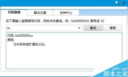 藍屏故障：[26]0x000000CE