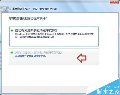 如何更新鼠標驅動