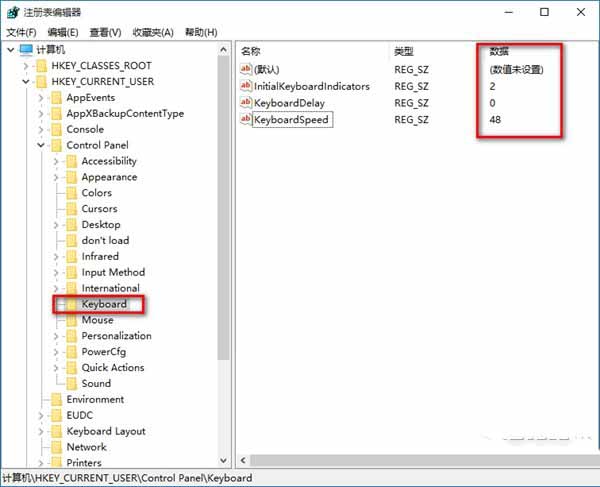 鍵盤靈敏度怎么調 鍵盤靈敏度設置方法