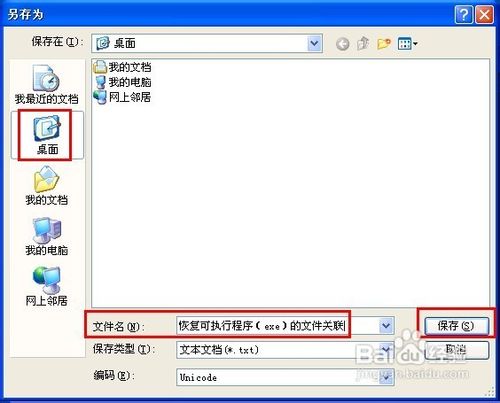 exe文件打不開應該怎么辦？