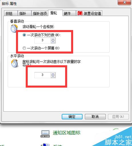 如何設(shè)置電腦上的鼠標(biāo)速度 鼠標(biāo)點(diǎn)擊如何設(shè)置