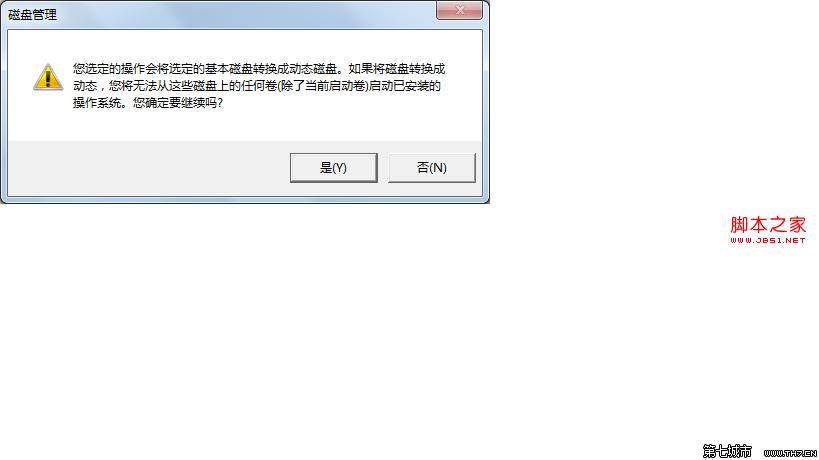 因動態磁盤引起的系統無法引導