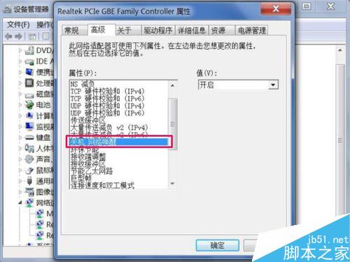 電腦只有拔掉網(wǎng)線才可以關(guān)機(jī)怎么辦