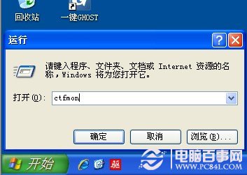 電腦輸入法不見(jiàn)了怎么解決
