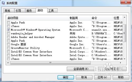電腦開機速度慢怎么辦