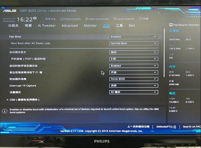 Invalid partition table怎么解決？雙硬盤開機提示Invalid...解決方法
