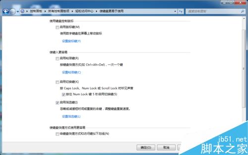 圖解開機后電腦鍵盤不能使用，鼠標(biāo)正常的處理