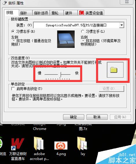 如何設(shè)置電腦上的鼠標(biāo)速度 鼠標(biāo)點(diǎn)擊如何設(shè)置